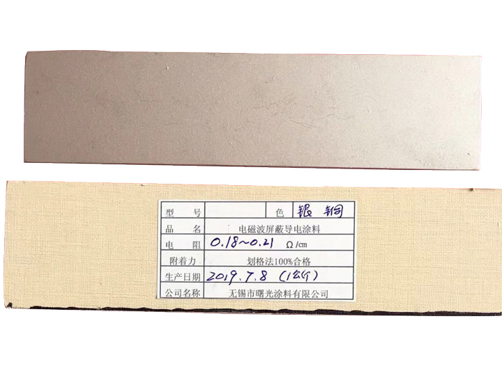 電磁波屏蔽導電涂料